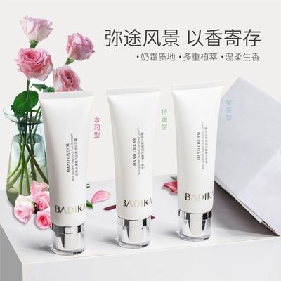 芭蒂卡薄雾花园护手霜