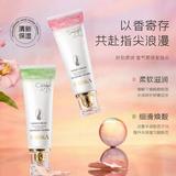 芭蒂卡冰润护手霜