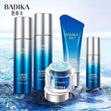 芭蒂卡4D玻尿酸五件套