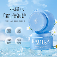 水漾莹润焕亮爆水霜