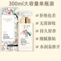 素颜莹亮润肤乳