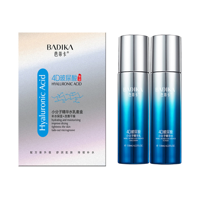 4D玻尿酸小分子水乳套盒
