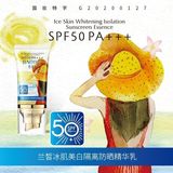 BDK2022*芭蒂卡美白隔离倍护防晒乳SPF50+PA+++ 40g