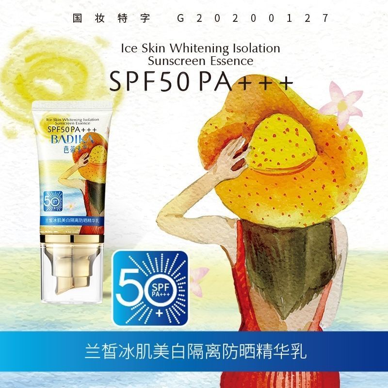 BDK2022*芭蒂卡美白隔离倍护防晒乳SPF50+PA+++ 40g